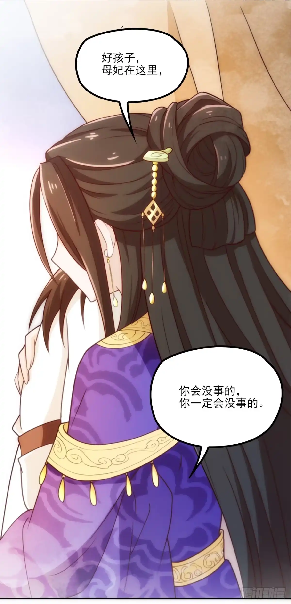 《王妃好威武》和人族相恋就是背弃狐族 第39页