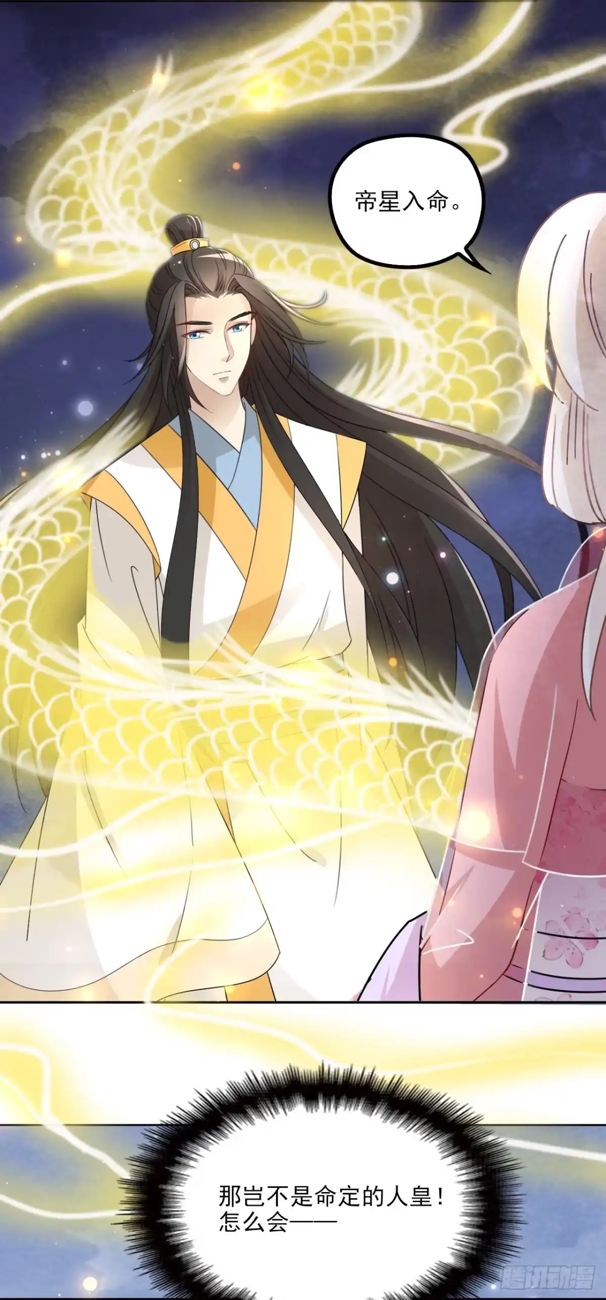 《王妃好威武》和人族相恋就是背弃狐族 第32页