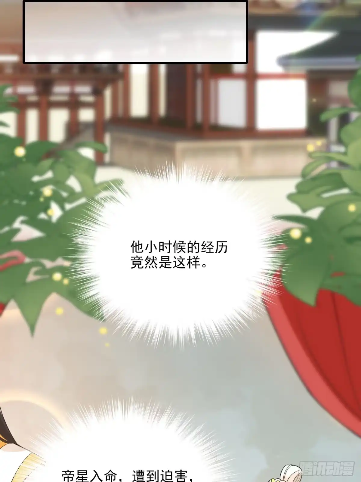 《王妃好威武》有何惧之 第13页