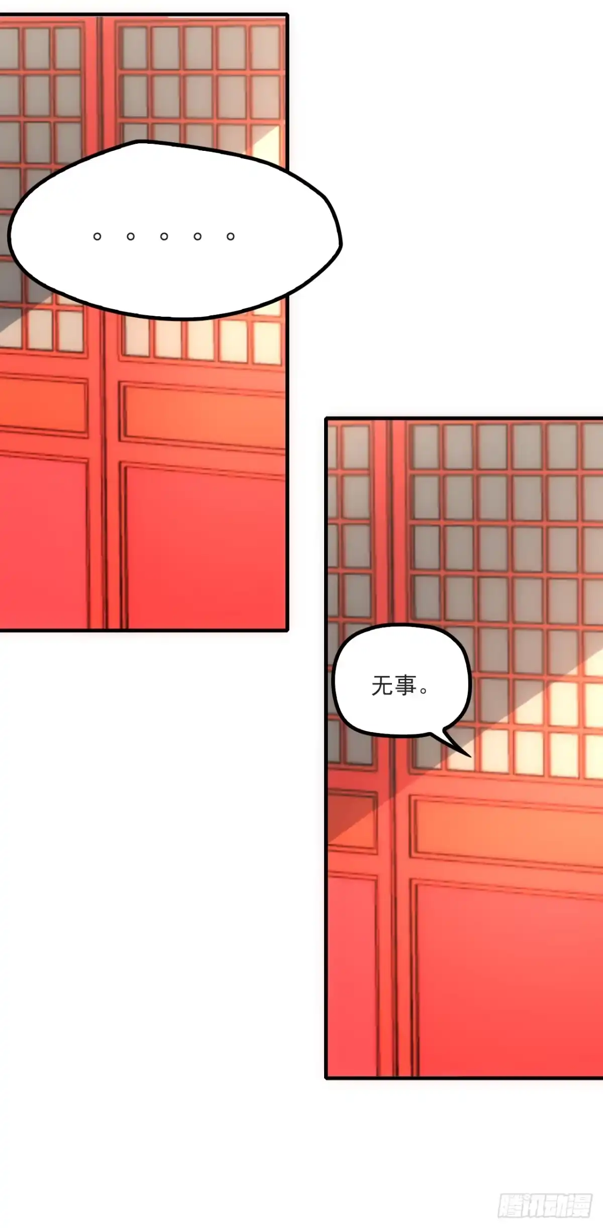 《王妃好威武》有何惧之 第26页