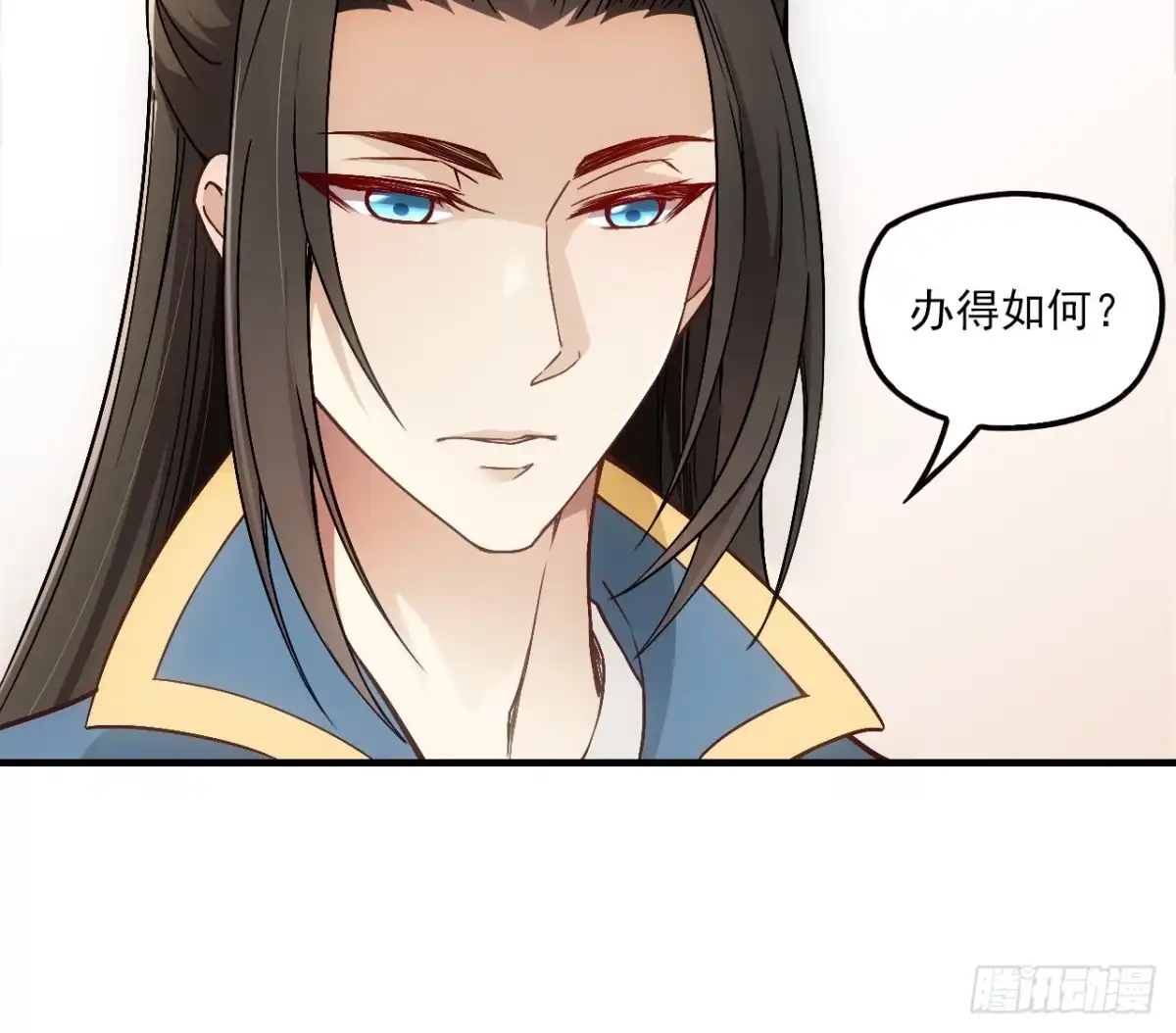《王妃好威武》有何惧之 第41页
