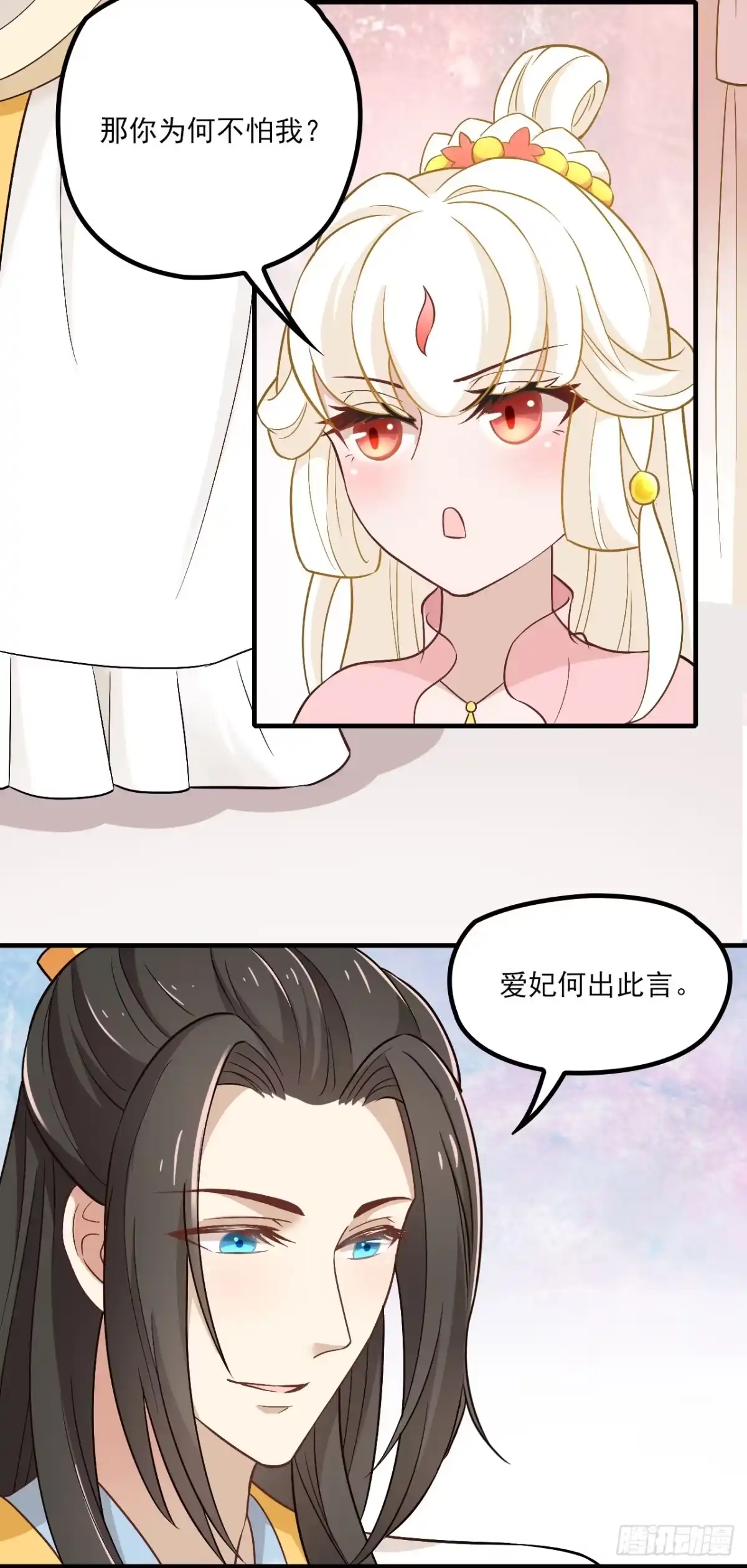《王妃好威武》有何惧之 第19页