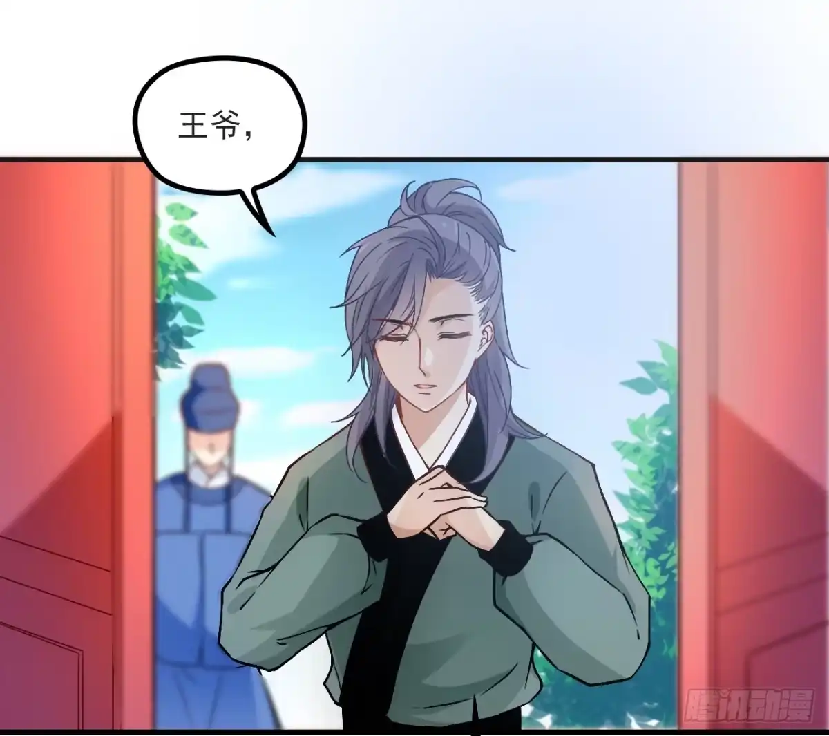 《王妃好威武》有何惧之 第27页