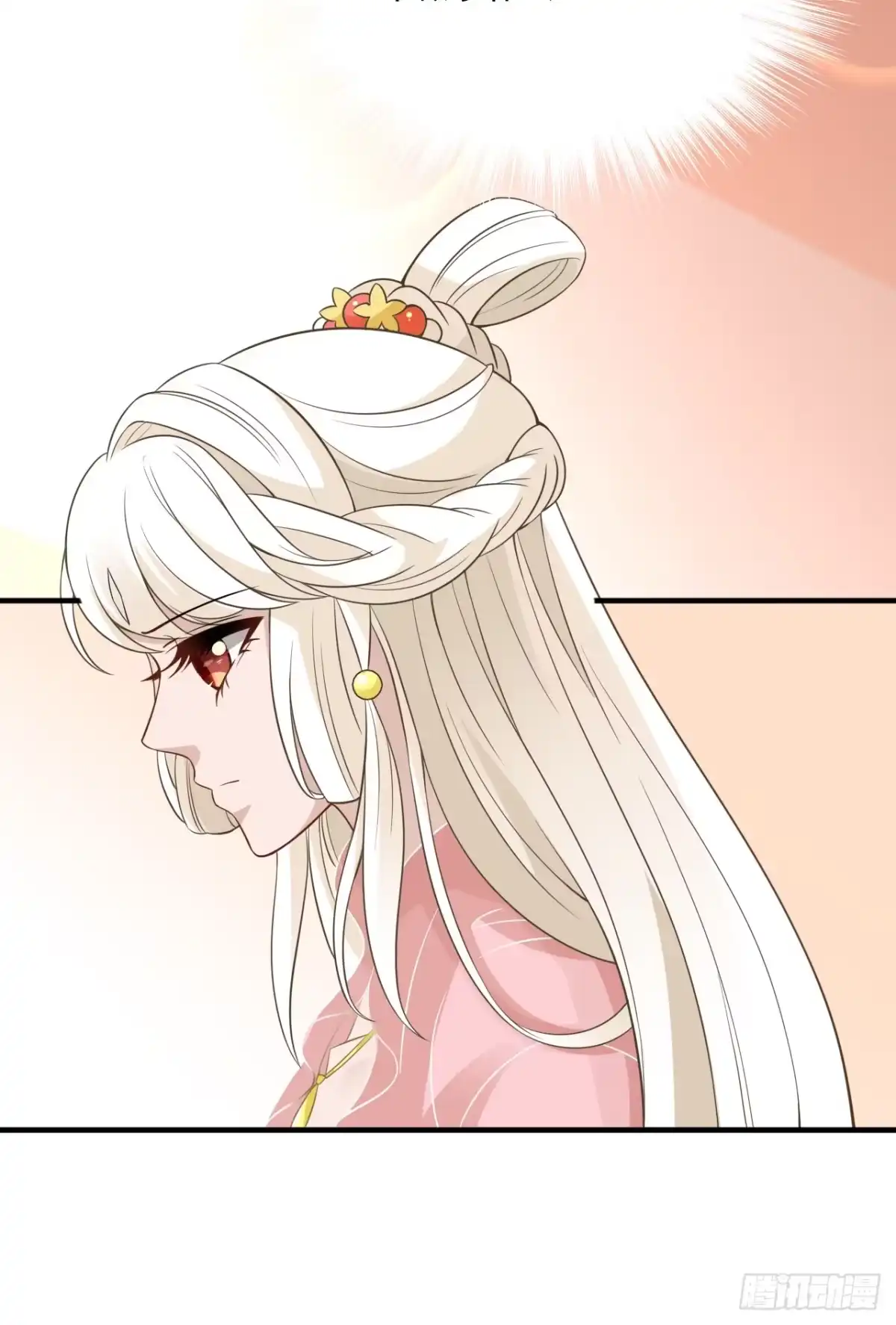 《王妃好威武》有何惧之 第15页