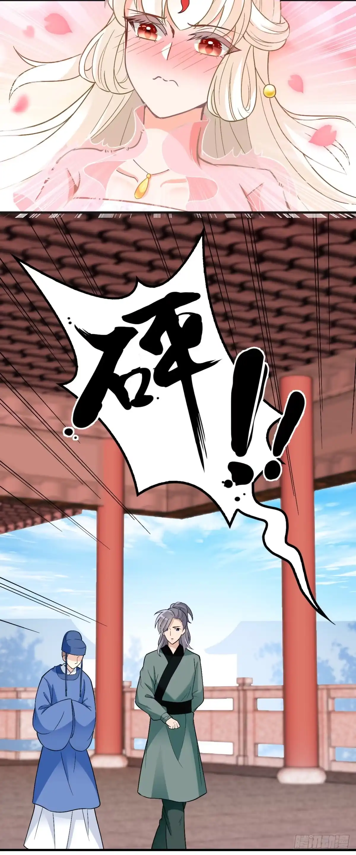 《王妃好威武》有何惧之 第24页