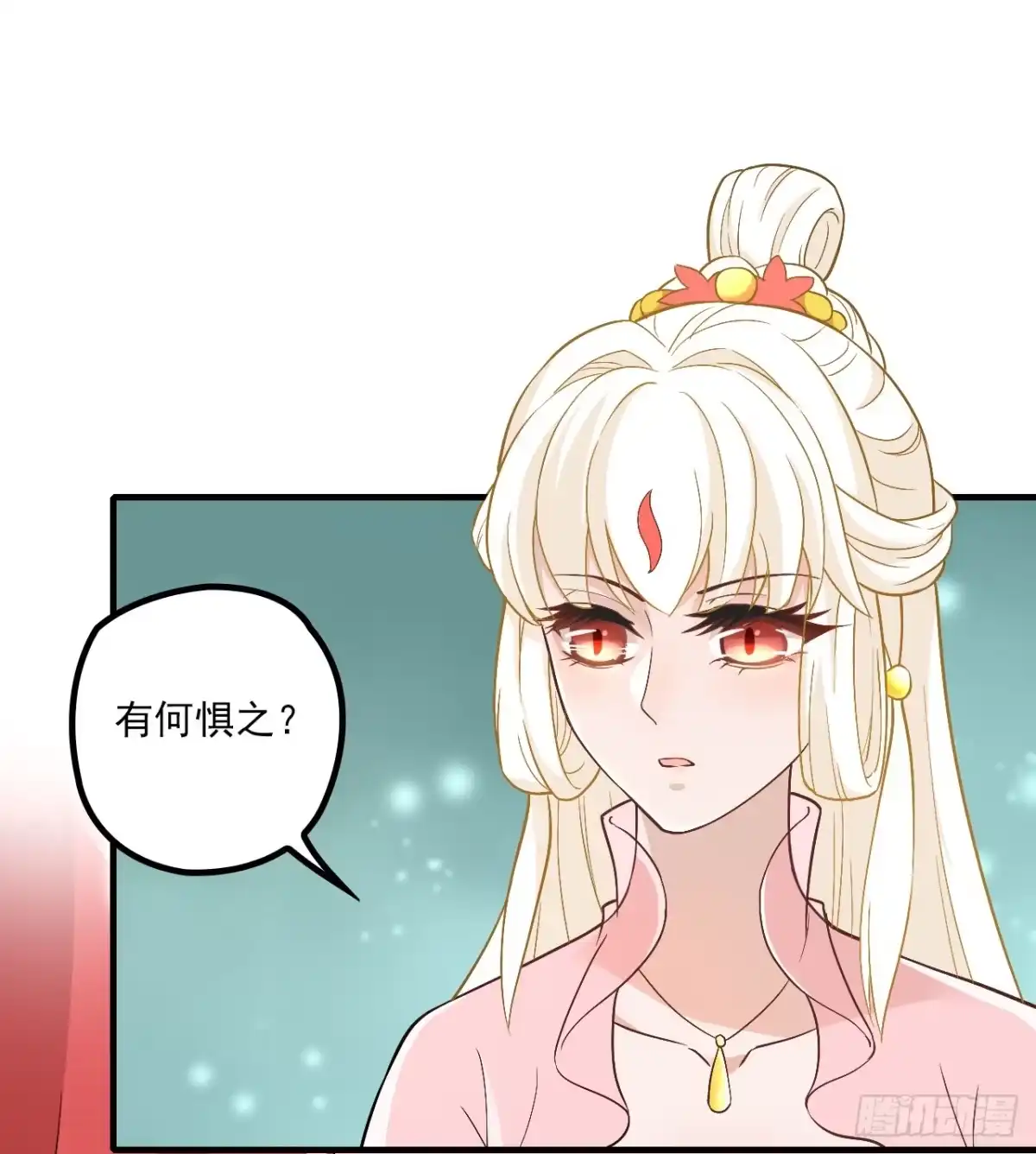 《王妃好威武》有何惧之 第17页