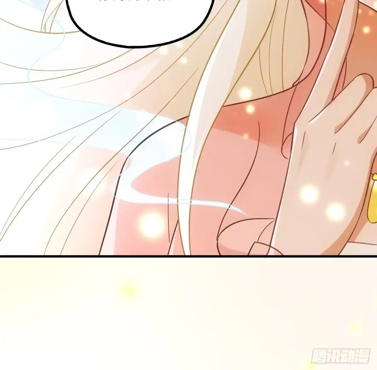《王妃好威武》有何惧之 第21页
