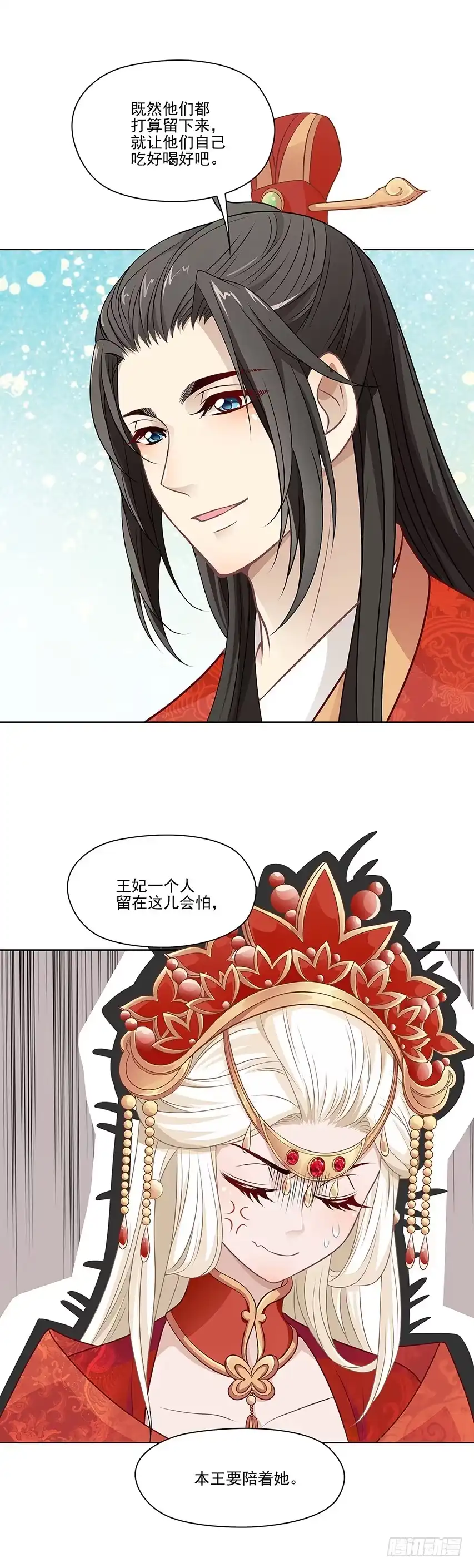 《王妃好威武》天降姻缘 第25页