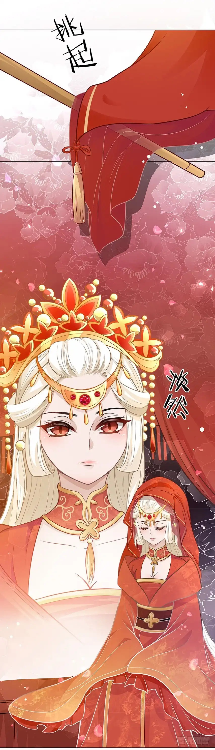 《王妃好威武》天降姻缘 第18页