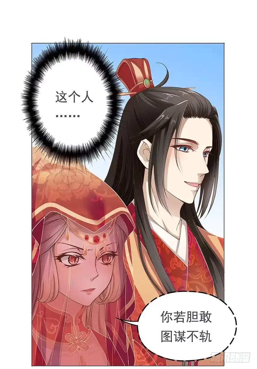 《王妃好威武》天降姻缘 第12页