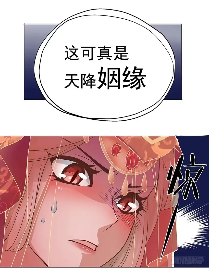 《王妃好威武》天降姻缘 第7页