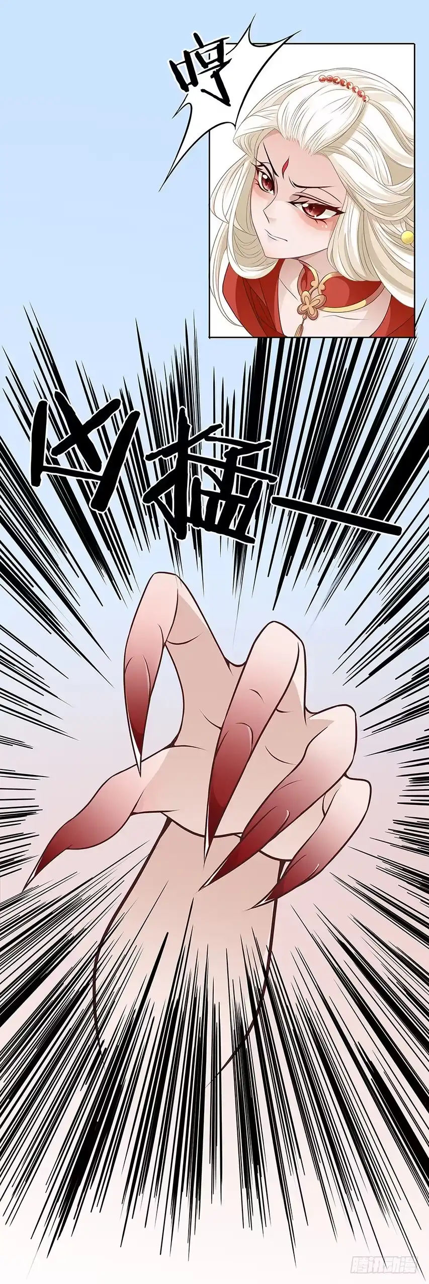 《王妃好威武》天降姻缘 第29页