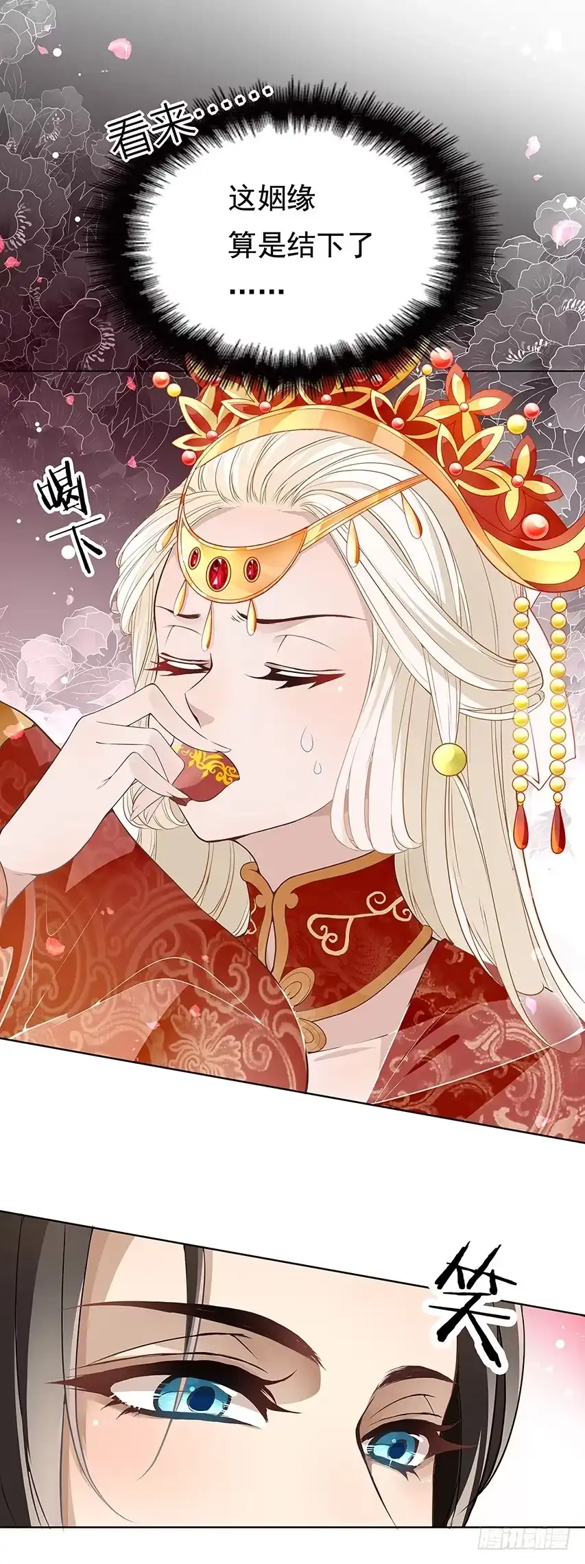 《王妃好威武》天降姻缘 第22页