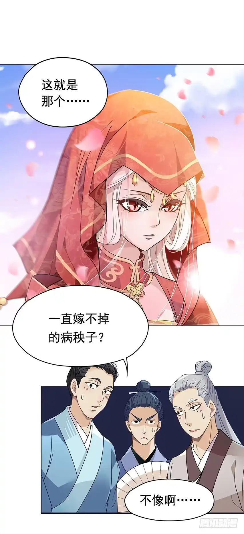 《王妃好威武》天降姻缘 第2页