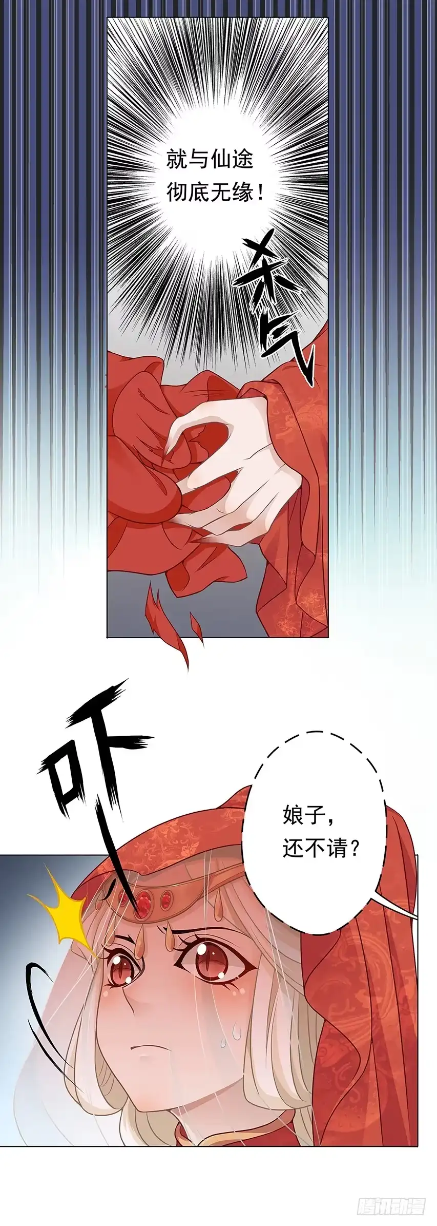《王妃好威武》天降姻缘 第10页