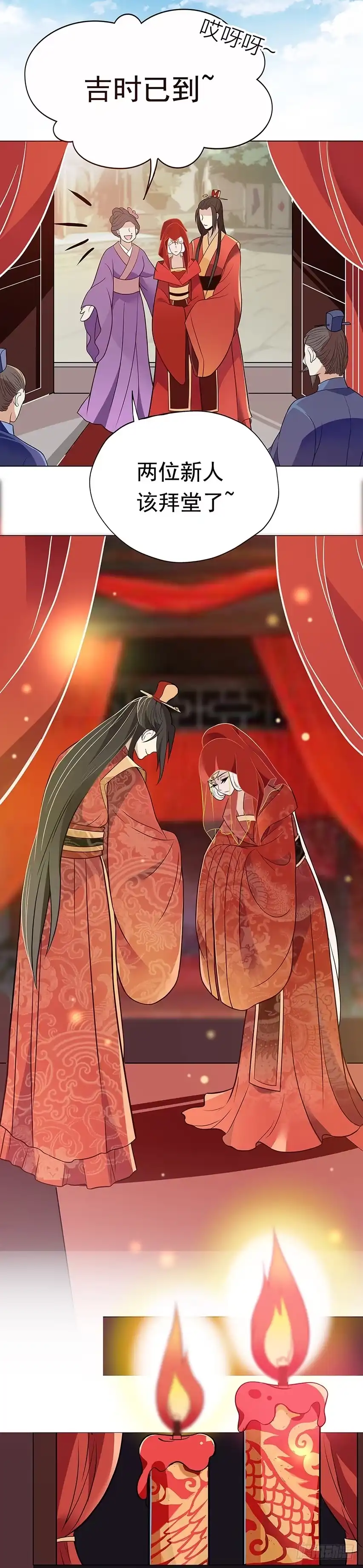 《王妃好威武》天降姻缘 第17页