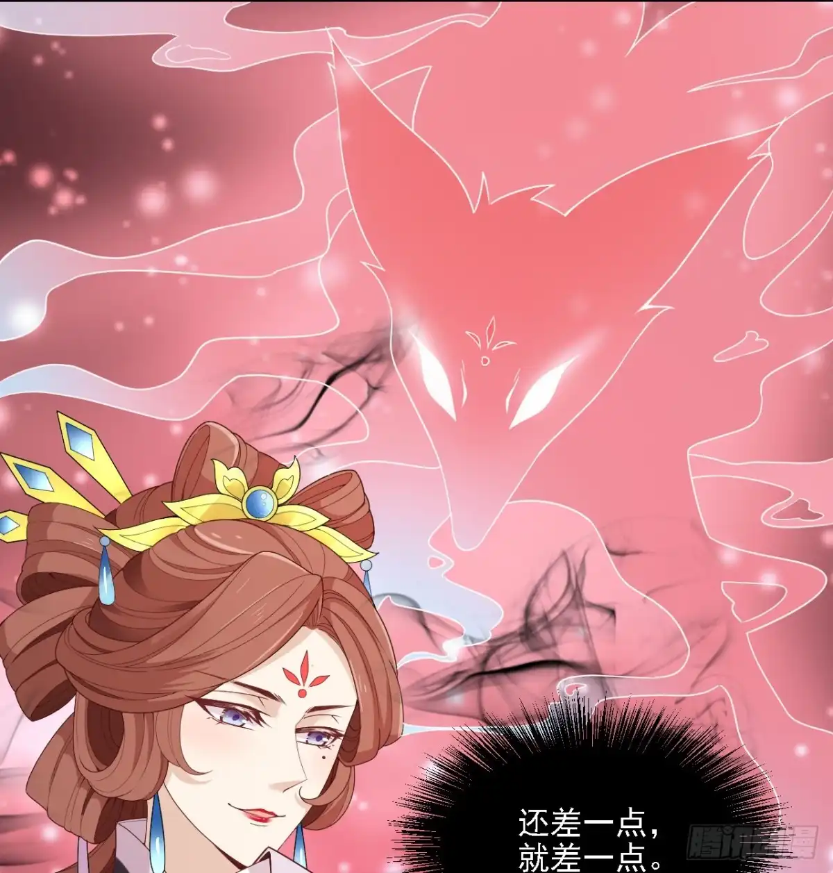 《王妃好威武》太后的试探 第19页