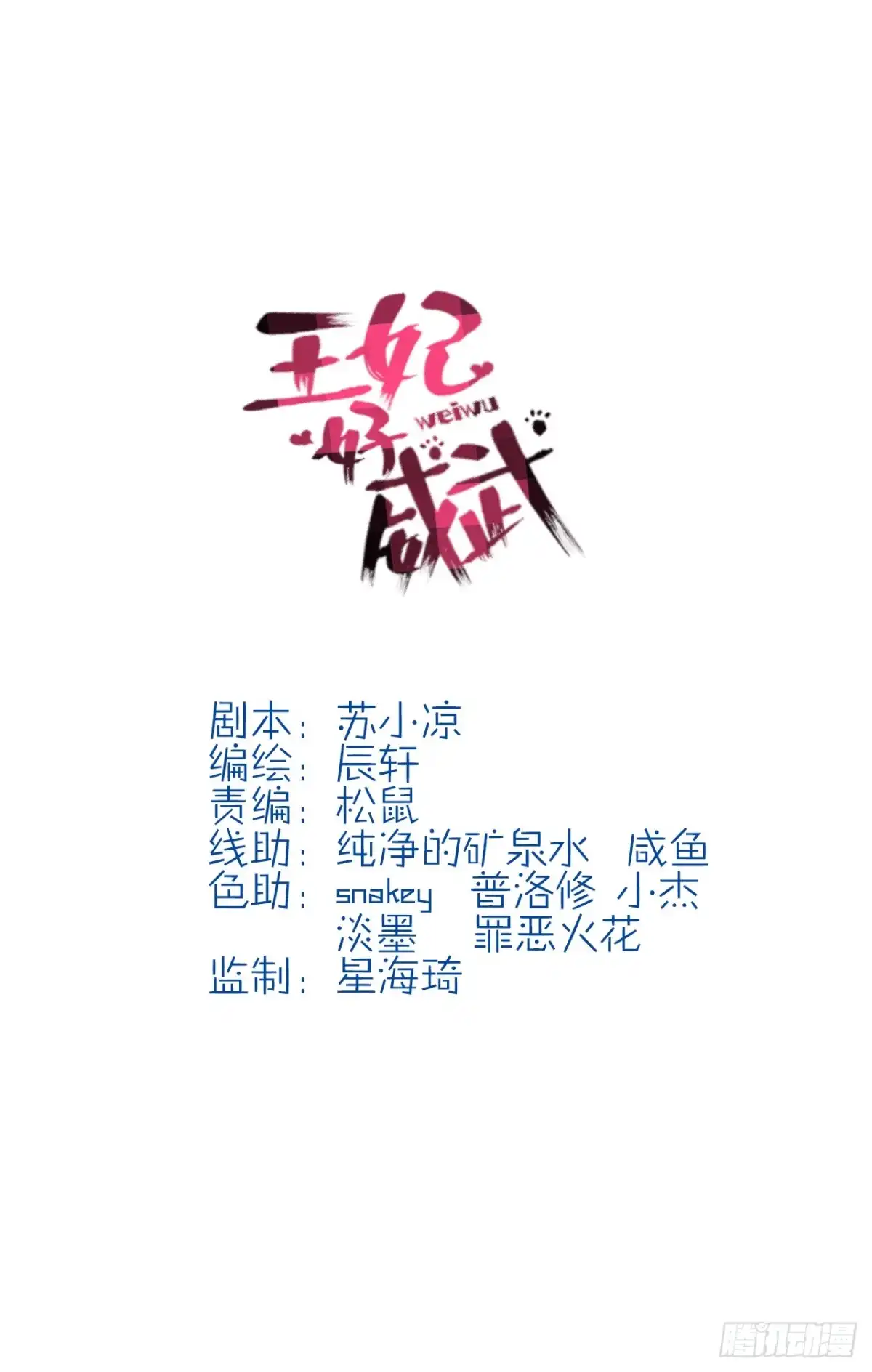 《王妃好威武》太后的试探 第1页