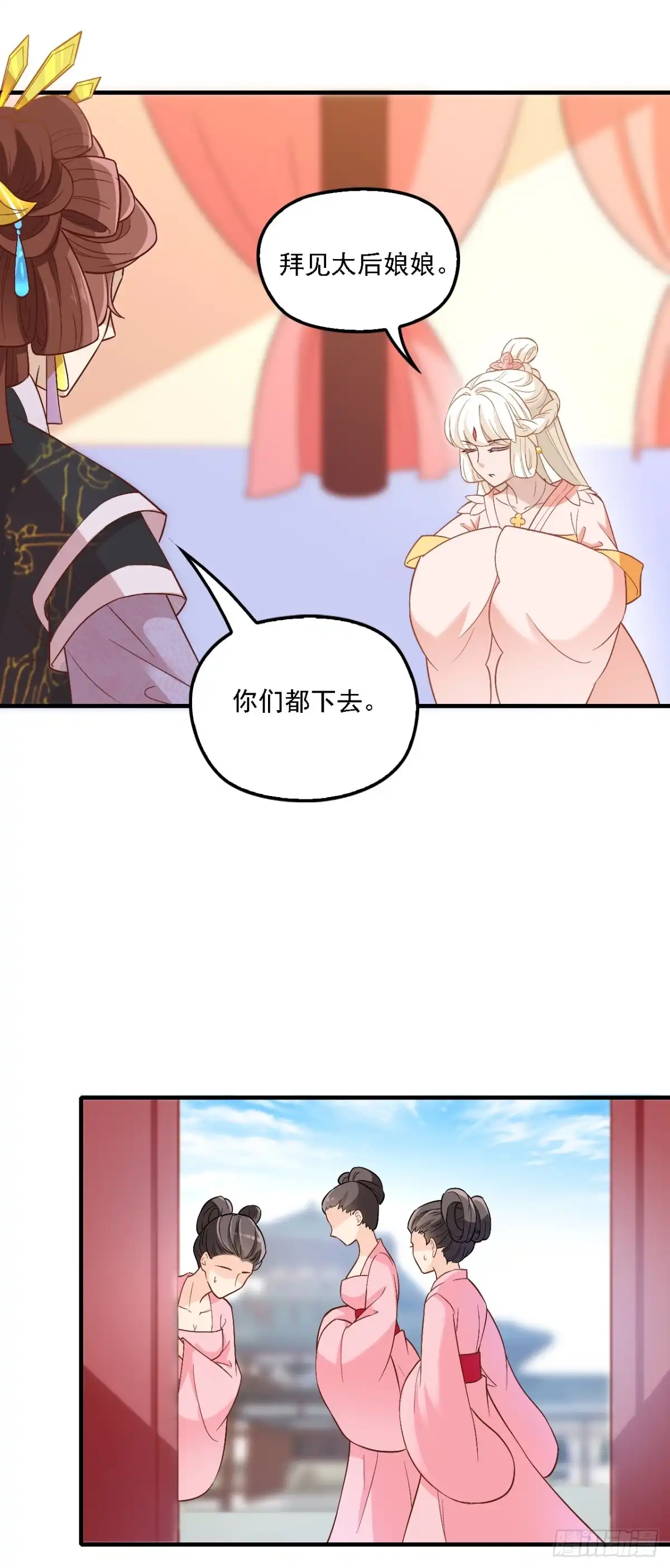 《王妃好威武》太后的试探 第3页
