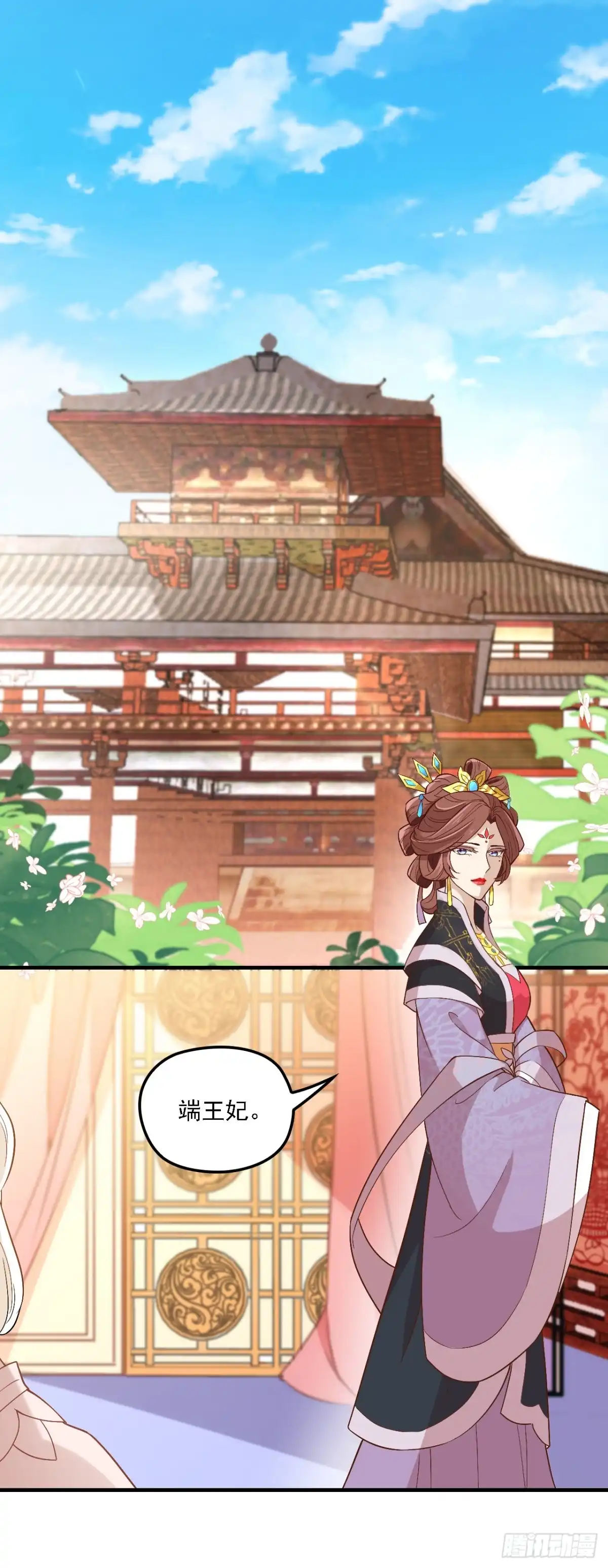 《王妃好威武》太后的试探 第2页