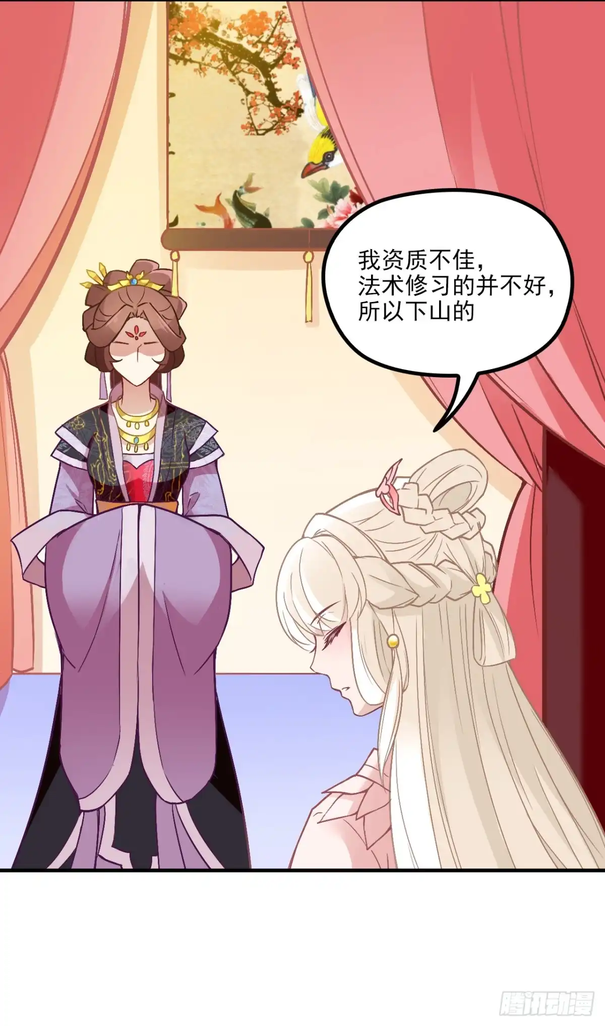 《王妃好威武》太后的试探 第10页