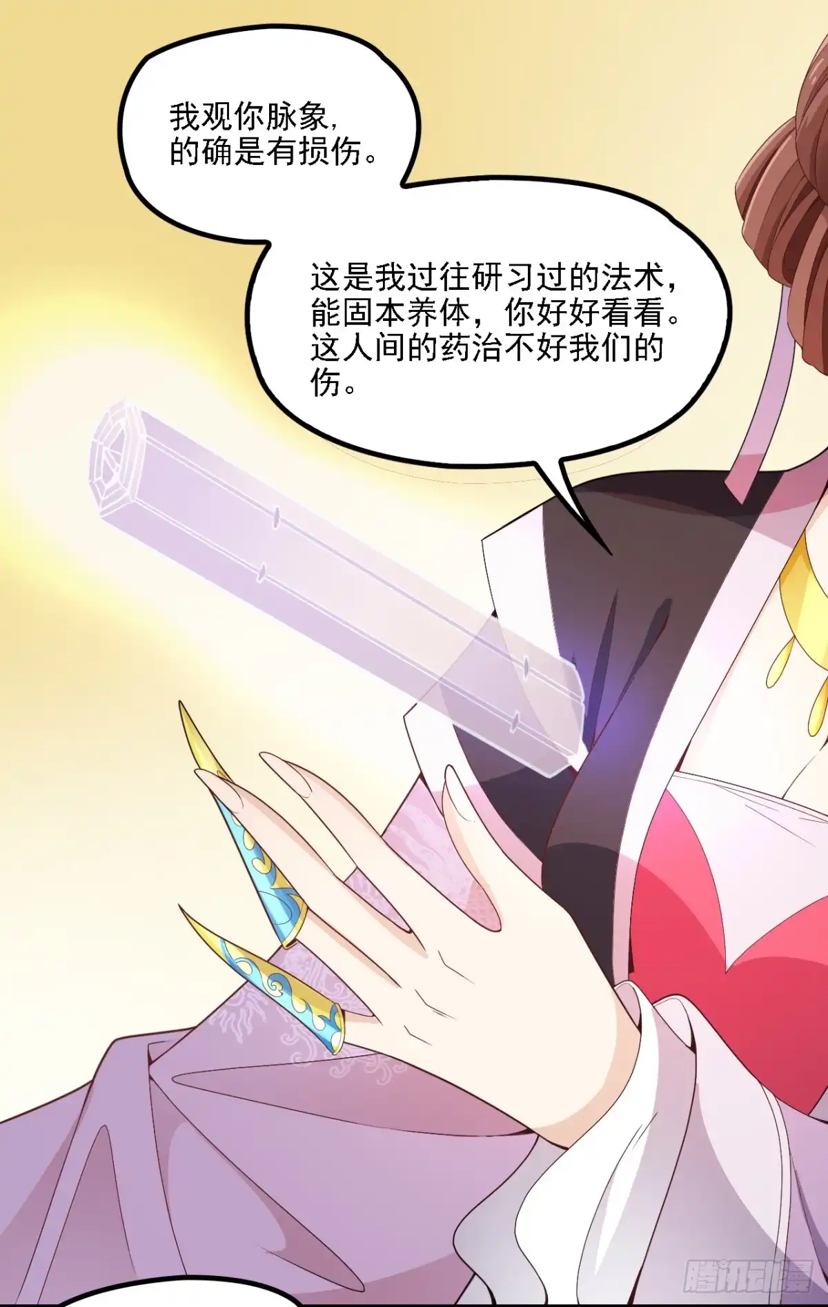 《王妃好威武》太后的试探 第17页