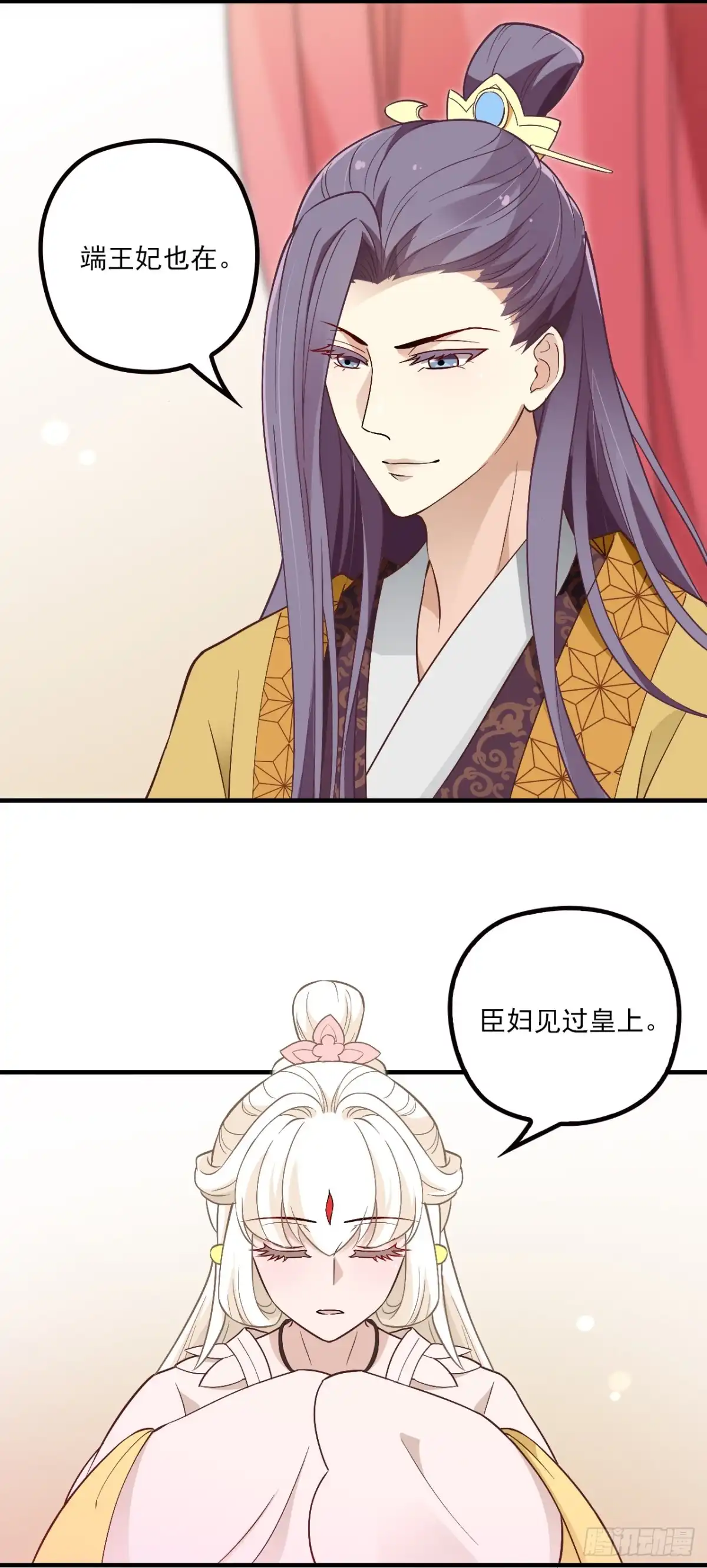 《王妃好威武》太后的试探 第23页