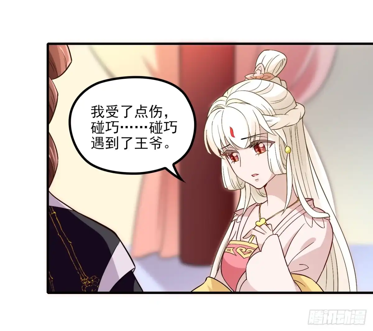 《王妃好威武》太后的试探 第16页