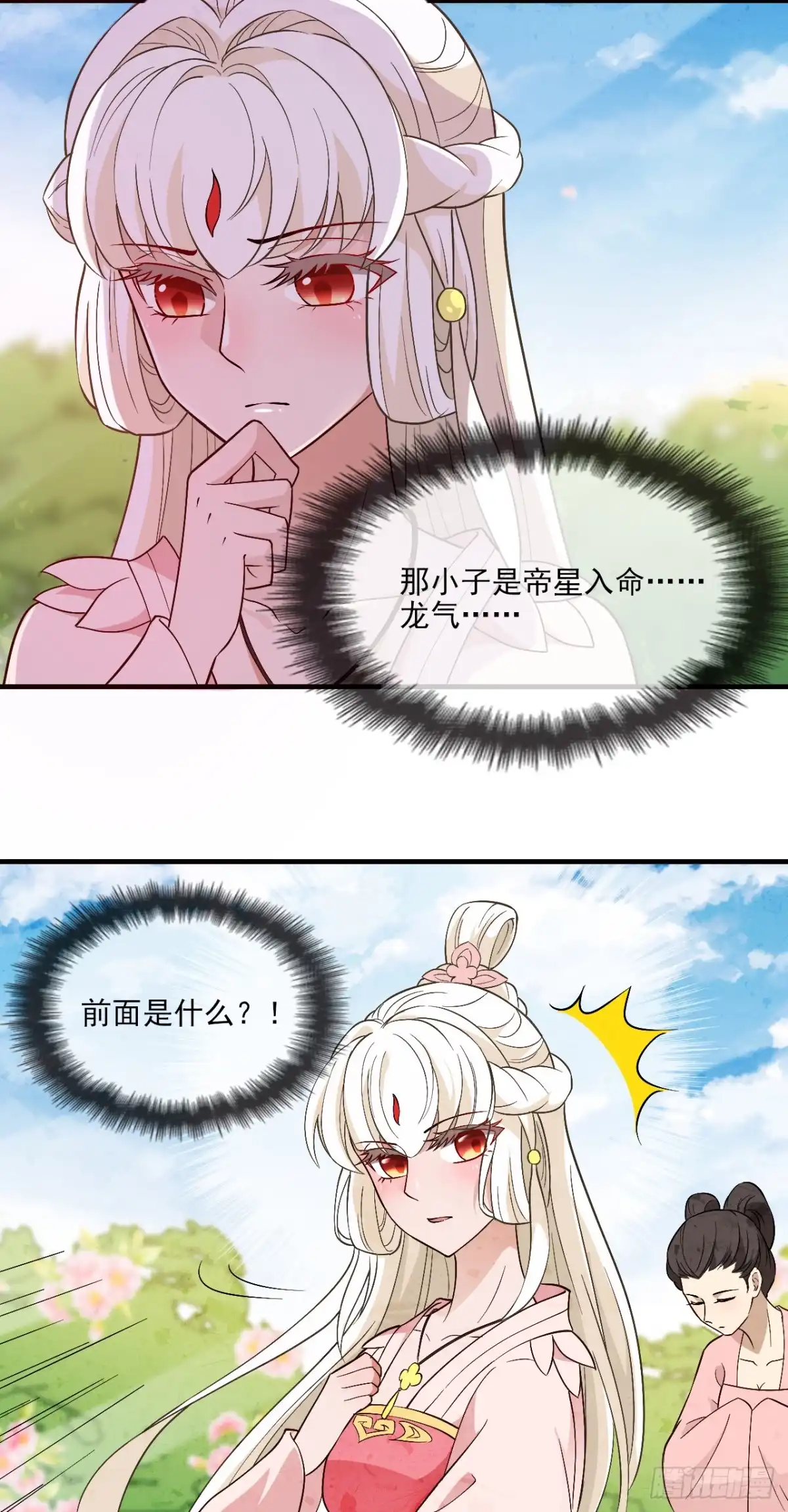 《王妃好威武》再起波澜 第3页