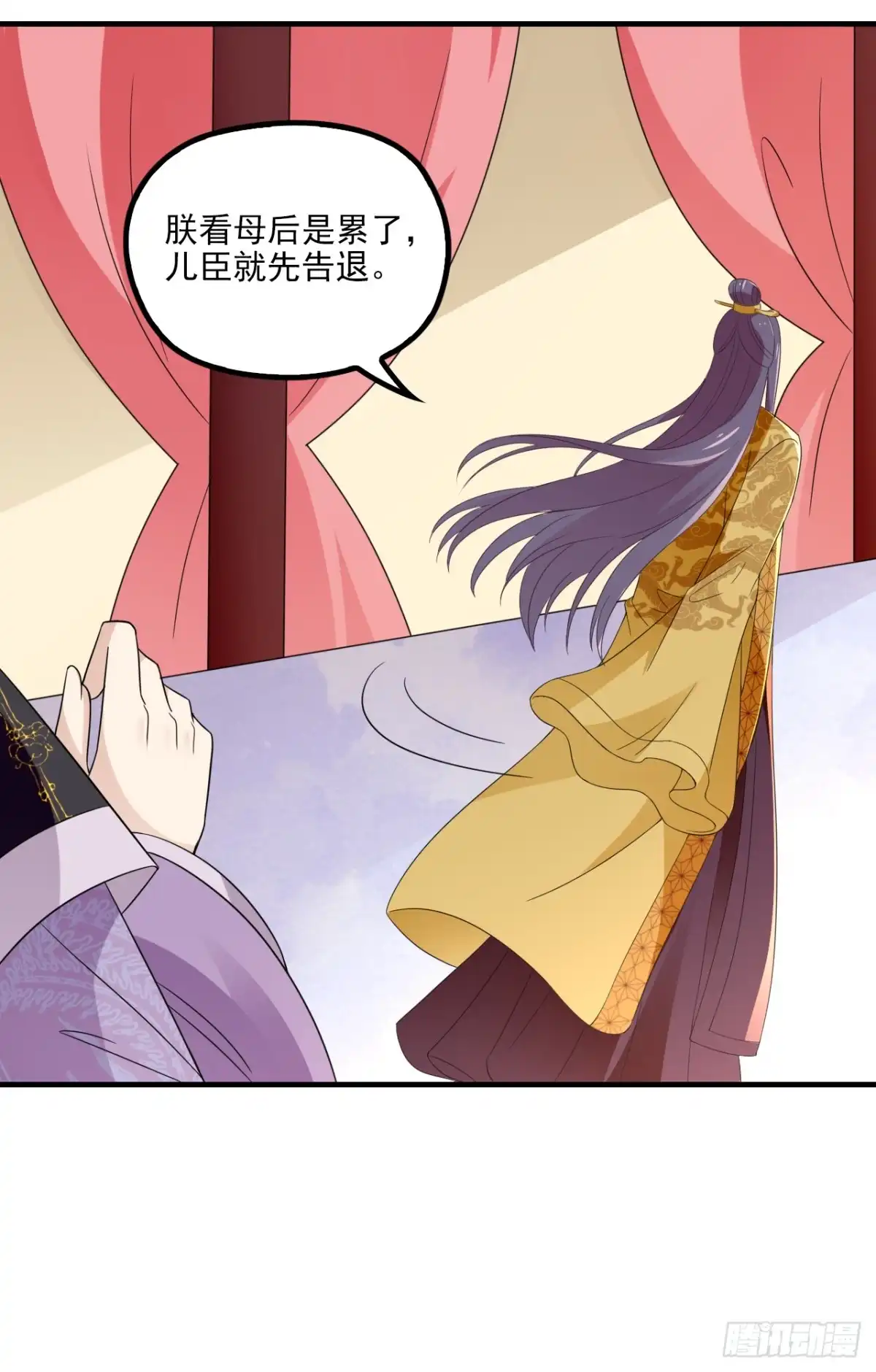 《王妃好威武》再起波澜 第15页