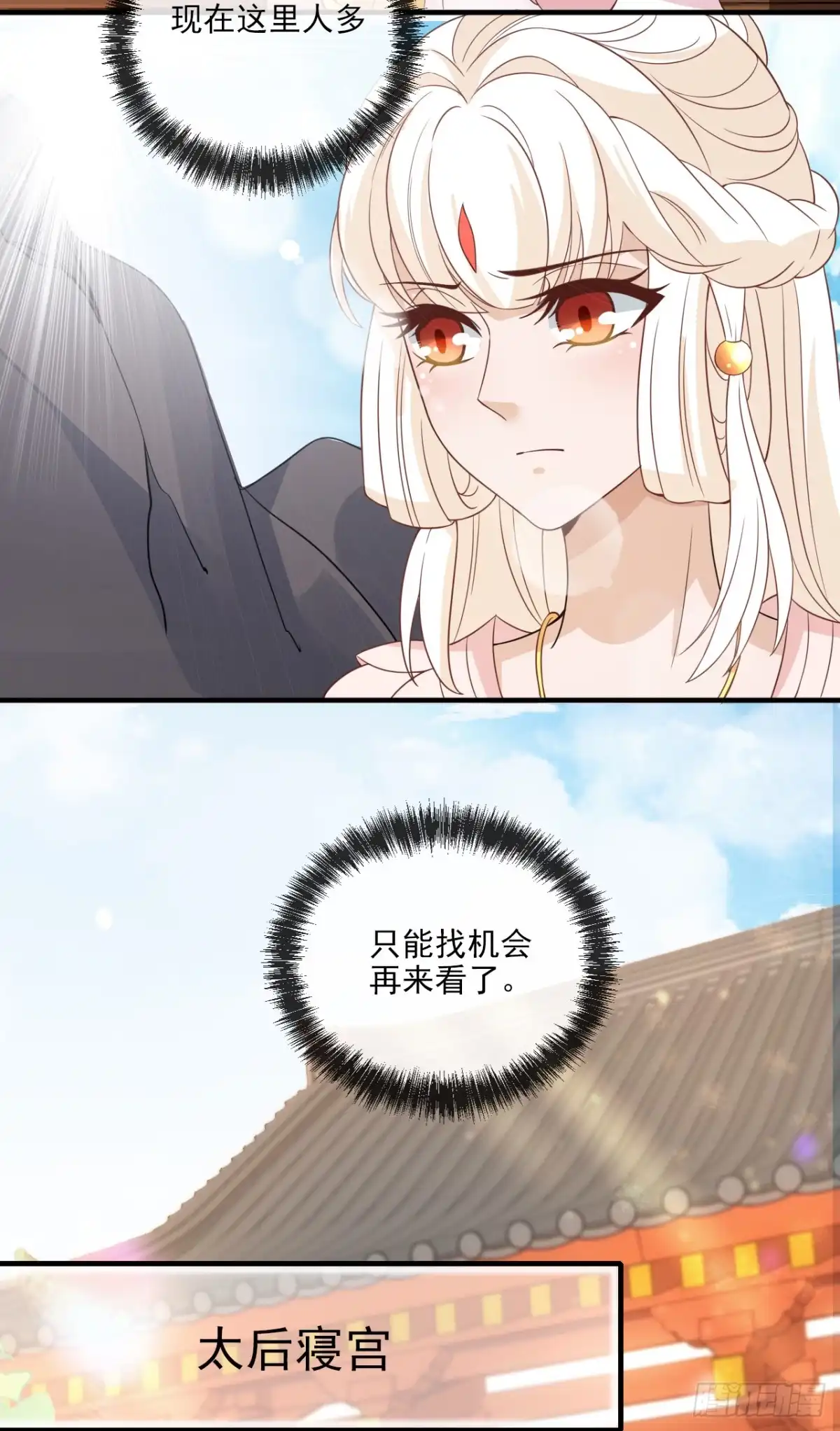 《王妃好威武》再起波澜 第8页