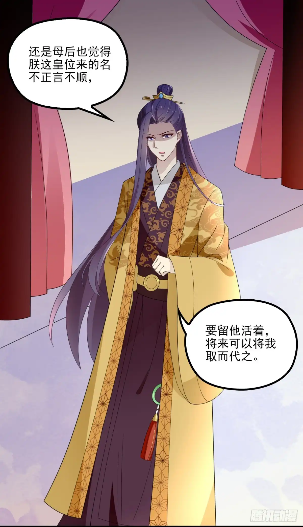 《王妃好威武》再起波澜 第12页