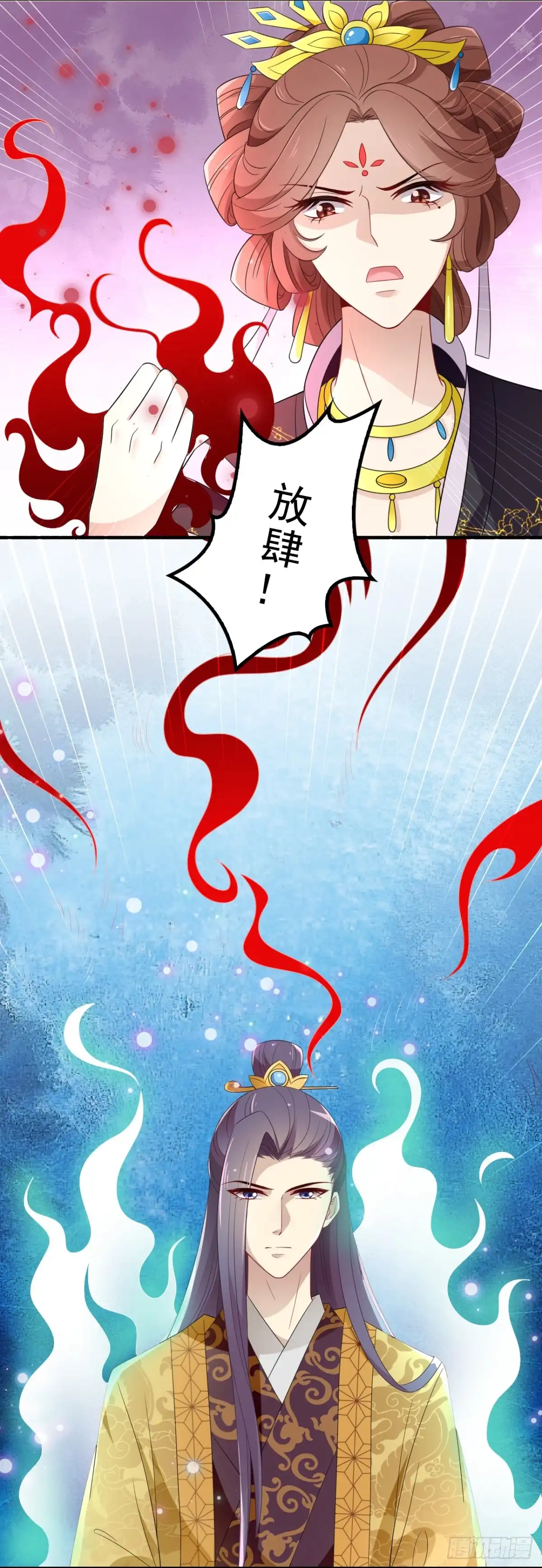 《王妃好威武》再起波澜 第13页