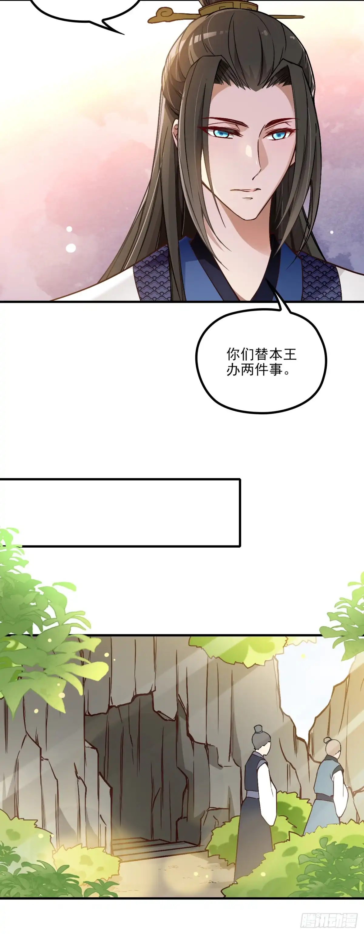 《王妃好威武》再起波澜 第18页