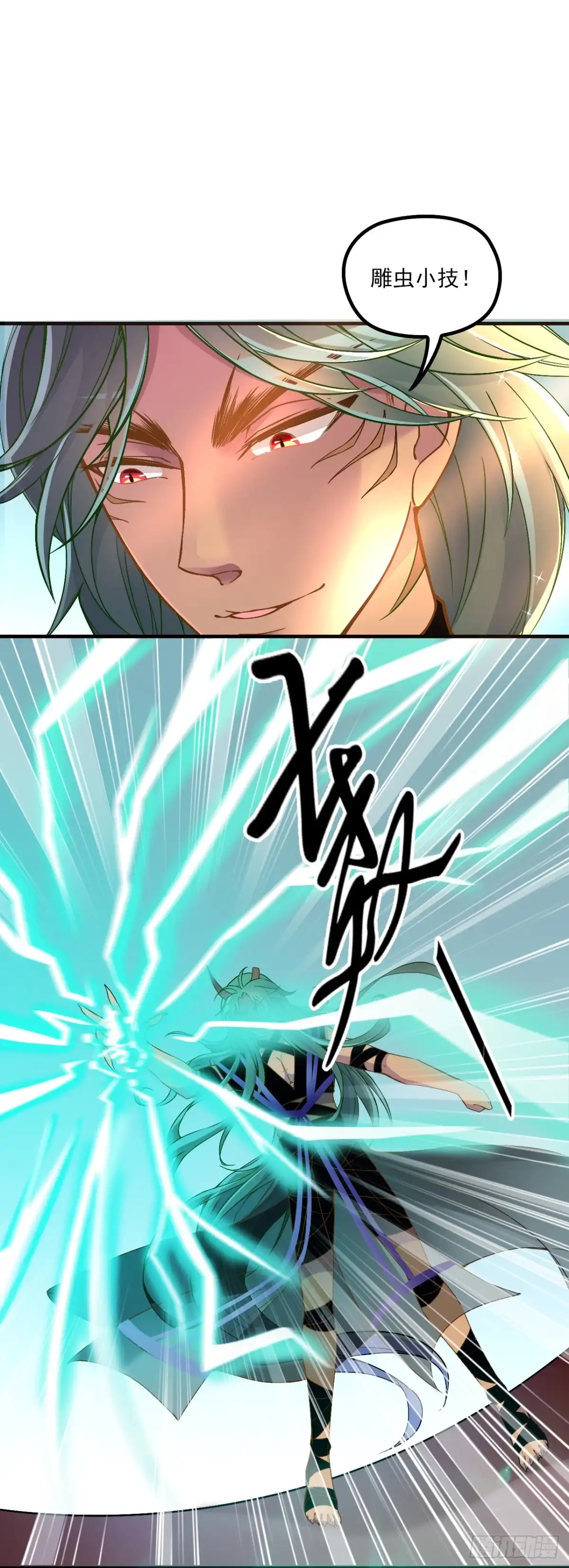 《王妃好威武》再起波澜 第22页