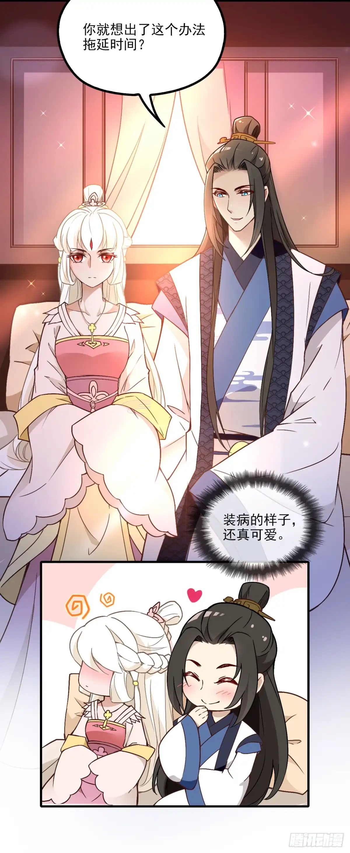 《王妃好威武》再起波澜 第33页