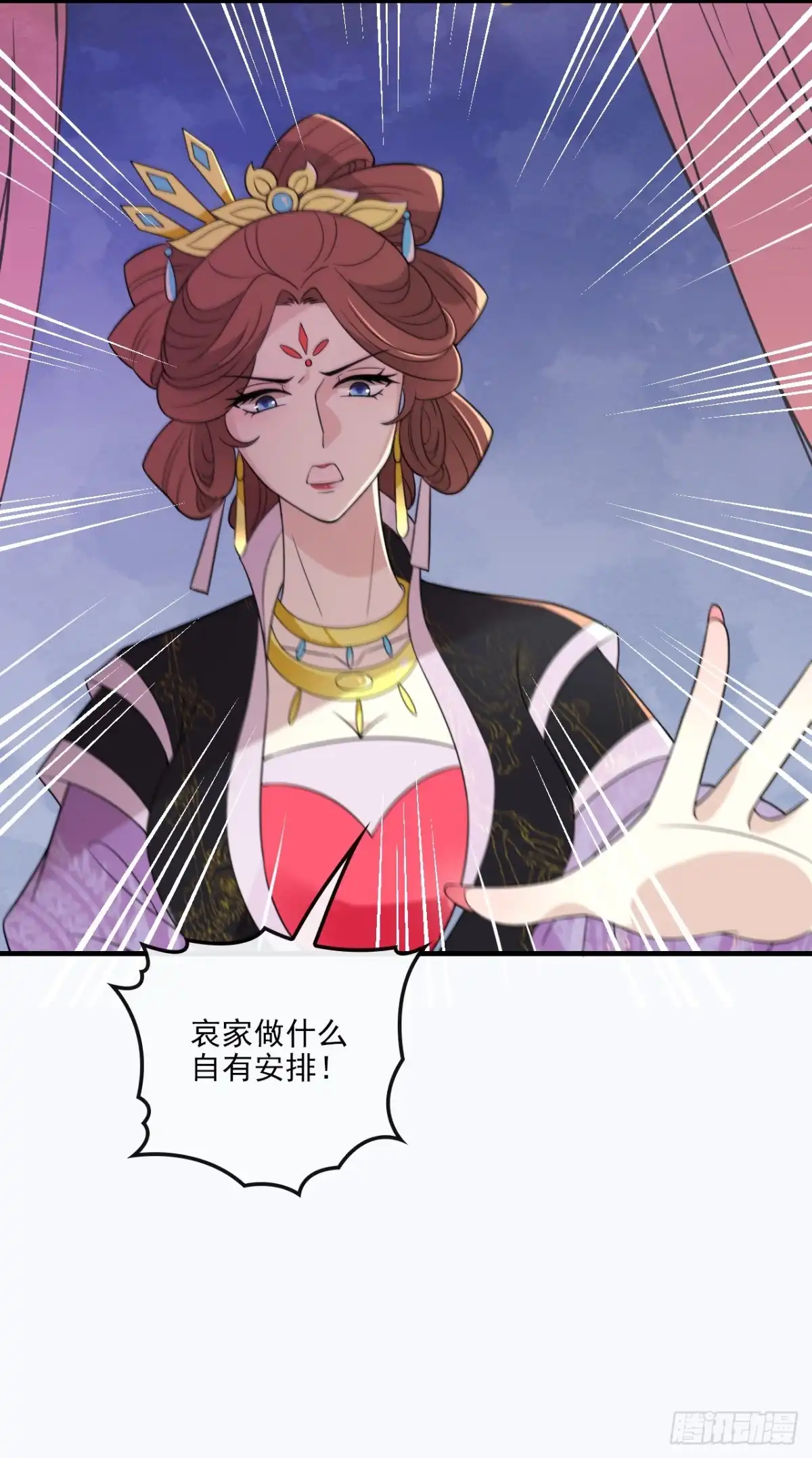 《王妃好威武》再起波澜 第11页