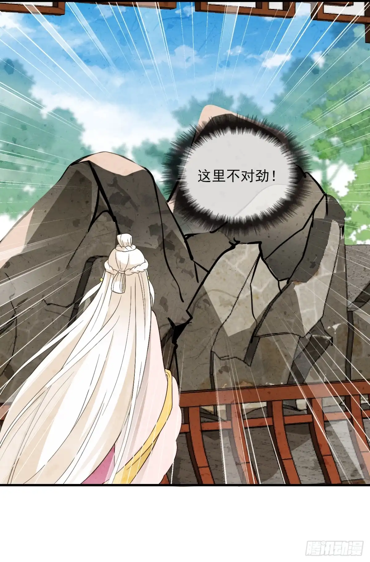 《王妃好威武》再起波澜 第4页