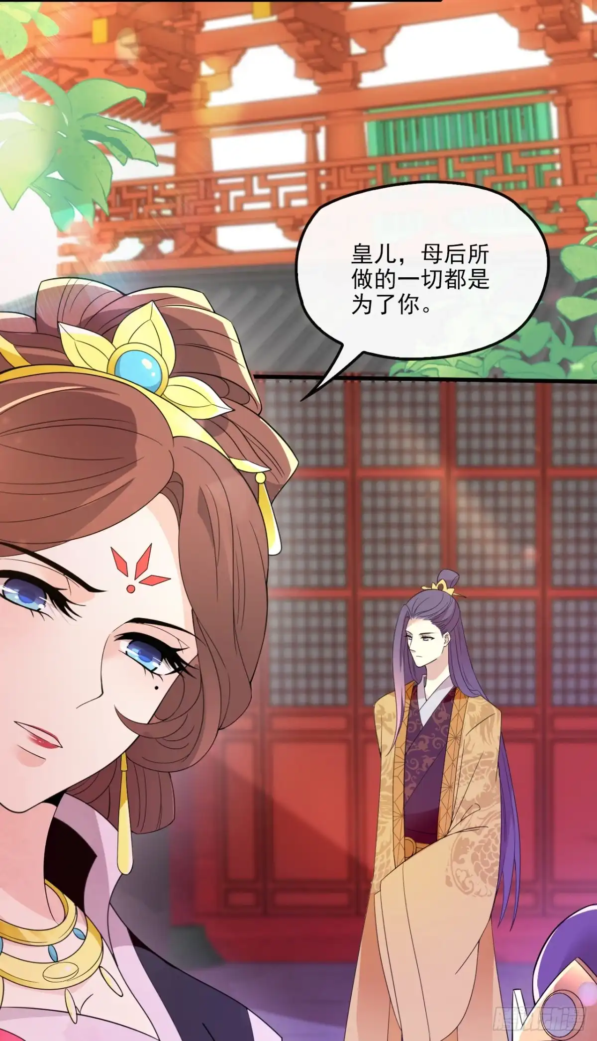 《王妃好威武》再起波澜 第9页
