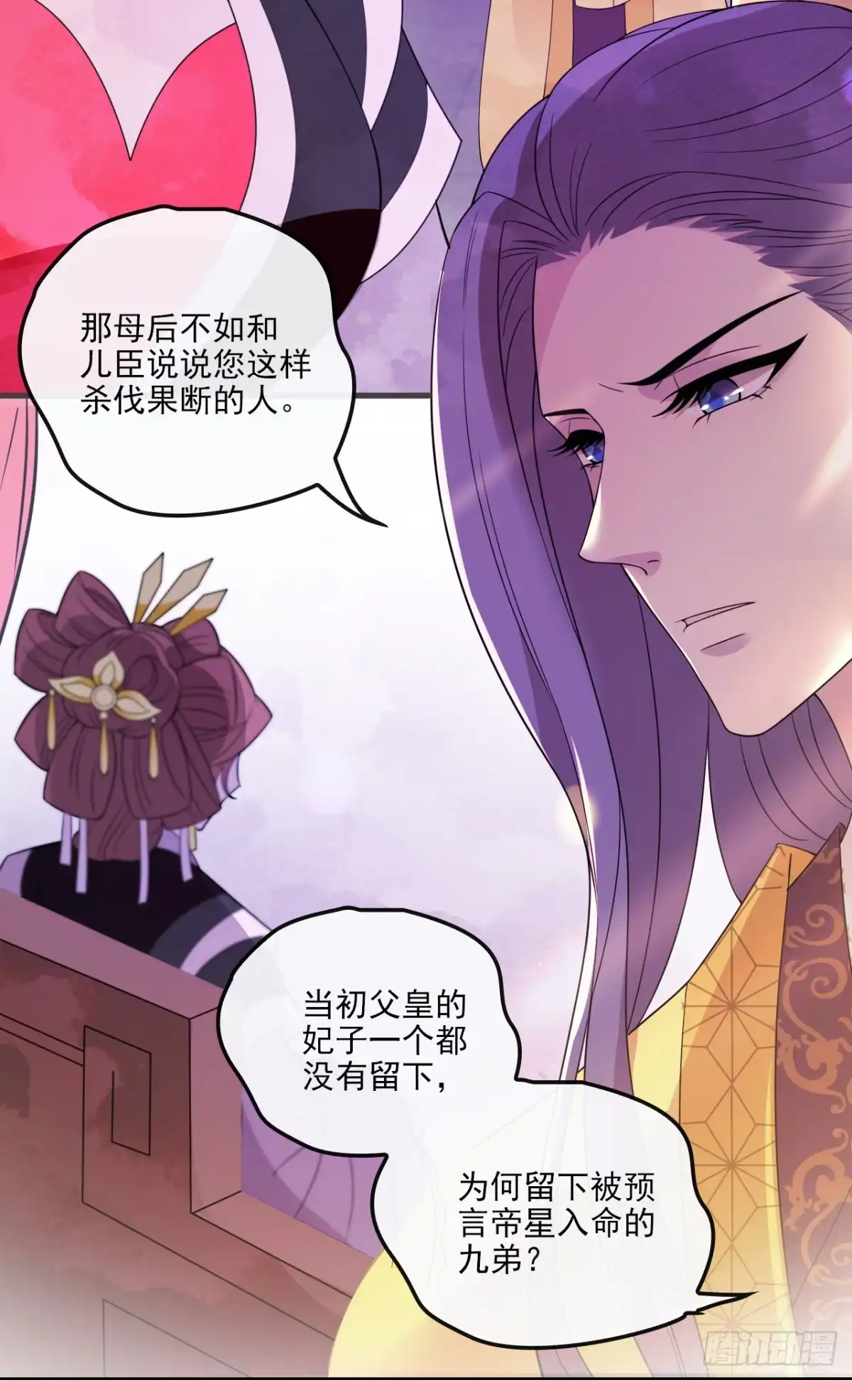 《王妃好威武》再起波澜 第10页