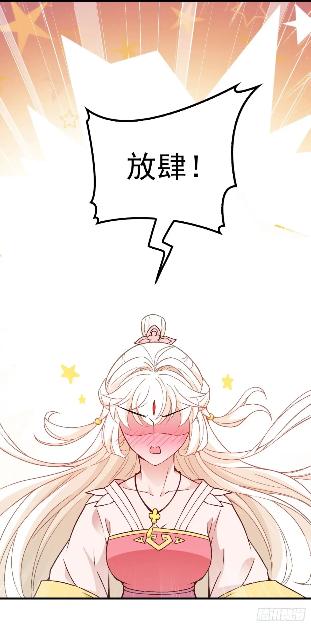 《王妃好威武》大意了 第17页