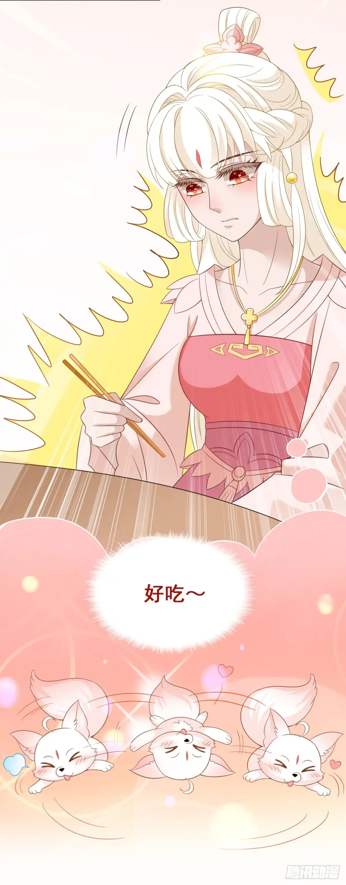 《王妃好威武》大意了 第11页