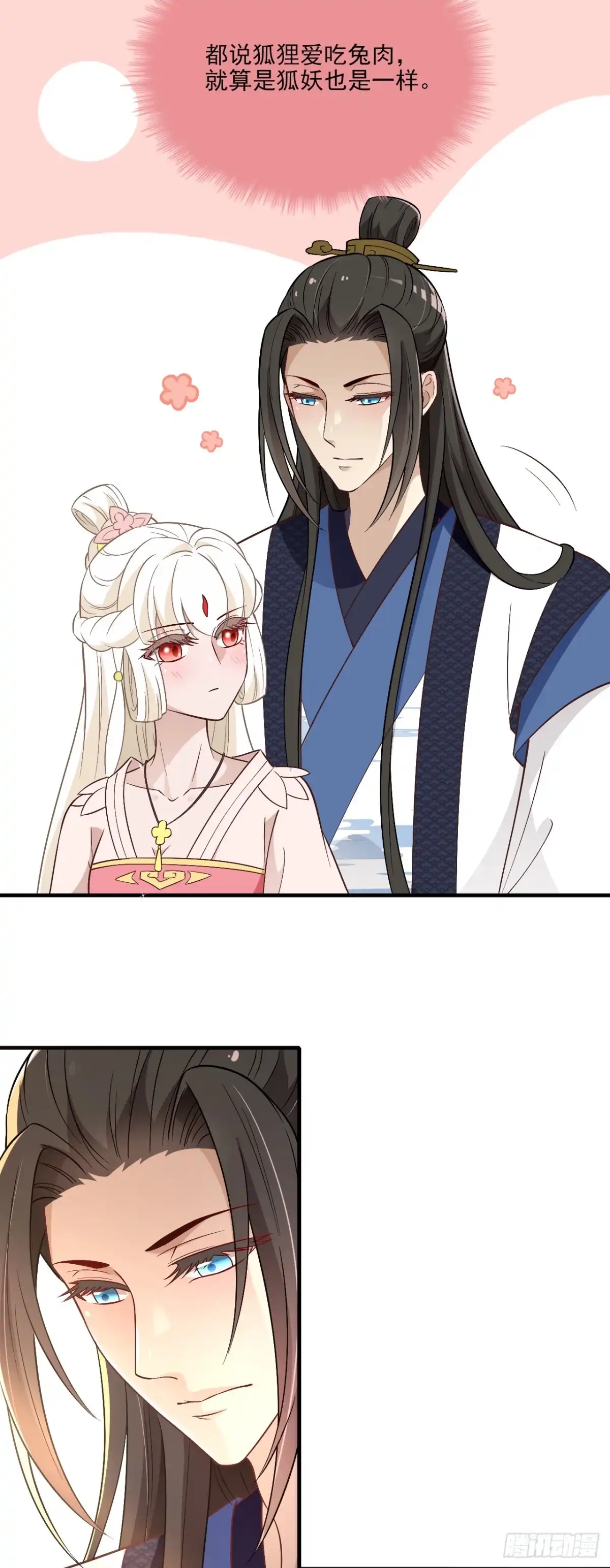 《王妃好威武》大意了 第13页