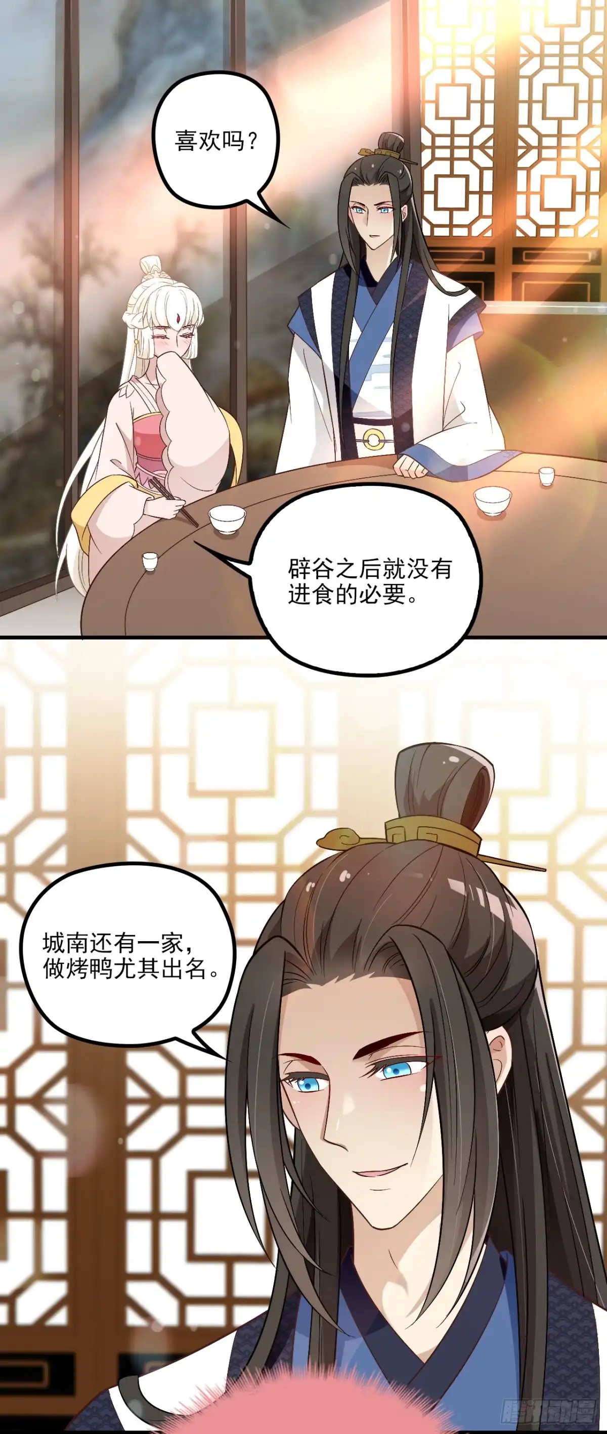 《王妃好威武》大意了 第12页