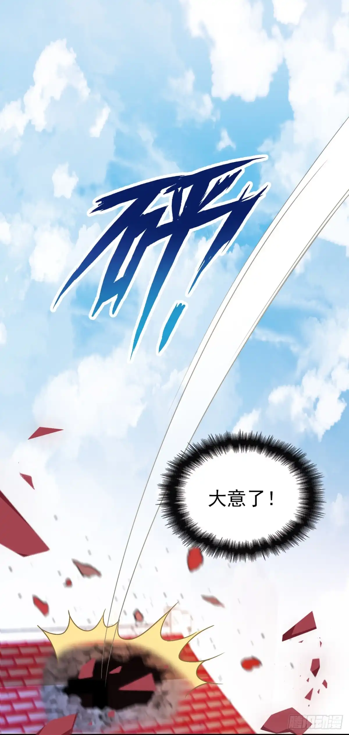 《王妃好威武》大意了 第18页