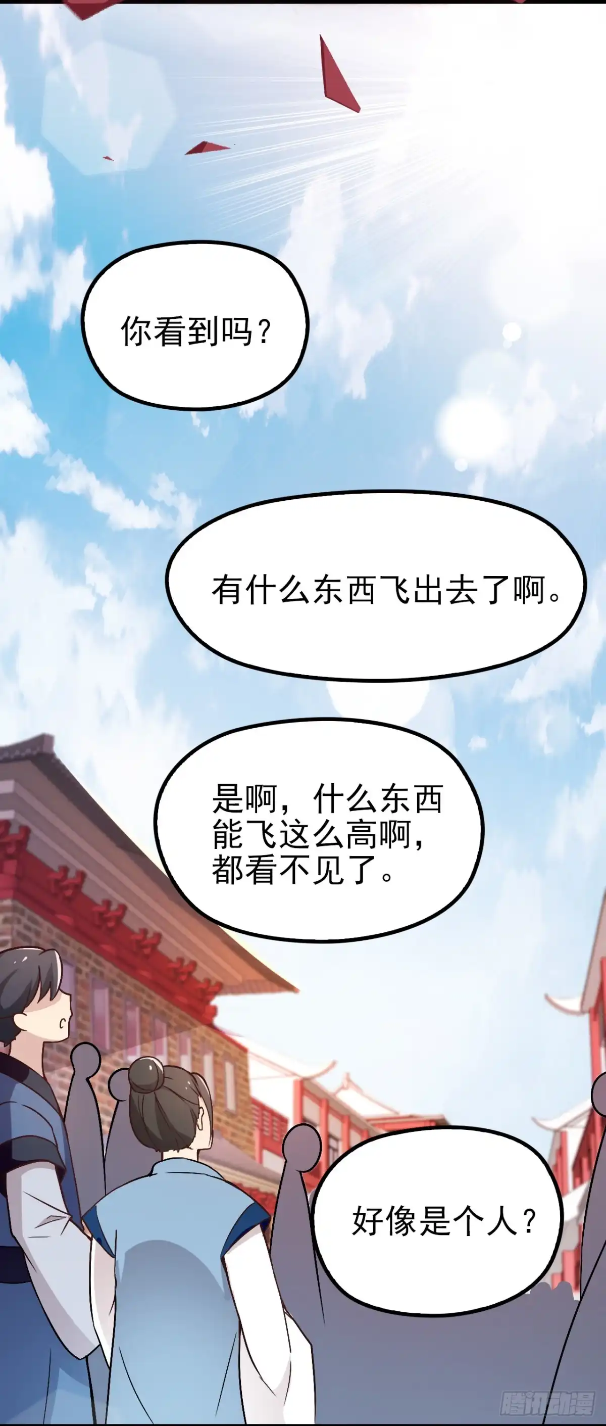 《王妃好威武》大意了 第19页