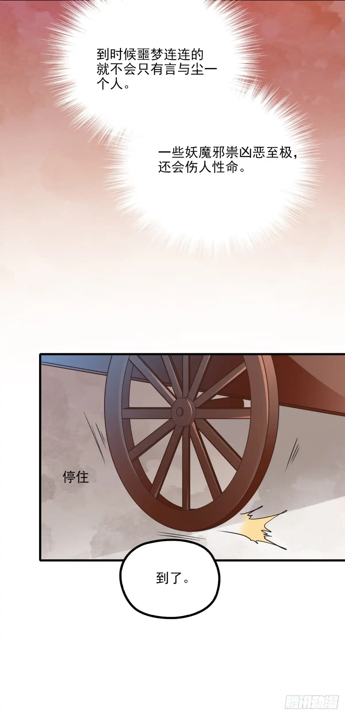 《王妃好威武》大意了 第4页