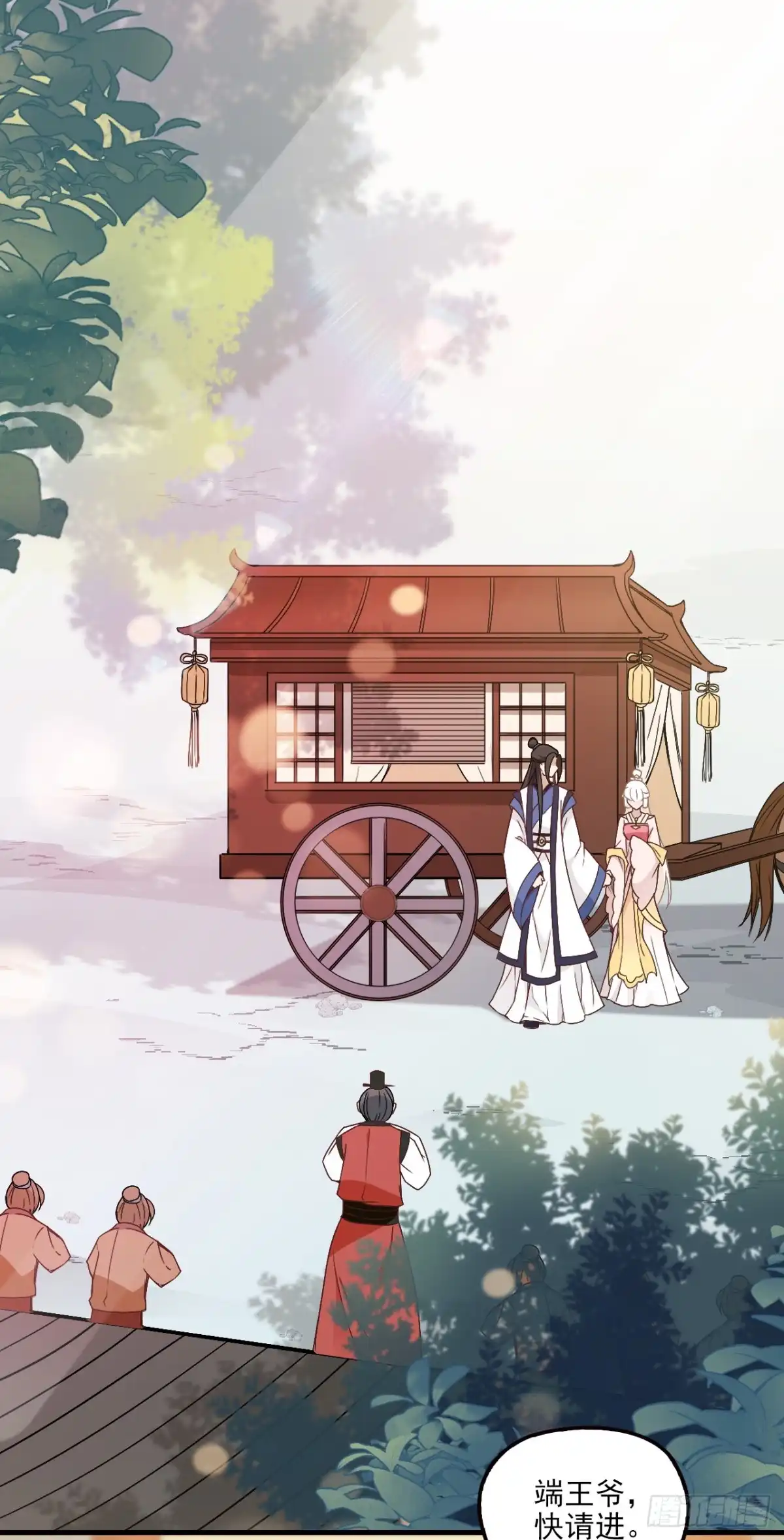 《王妃好威武》探丞相府 第17页