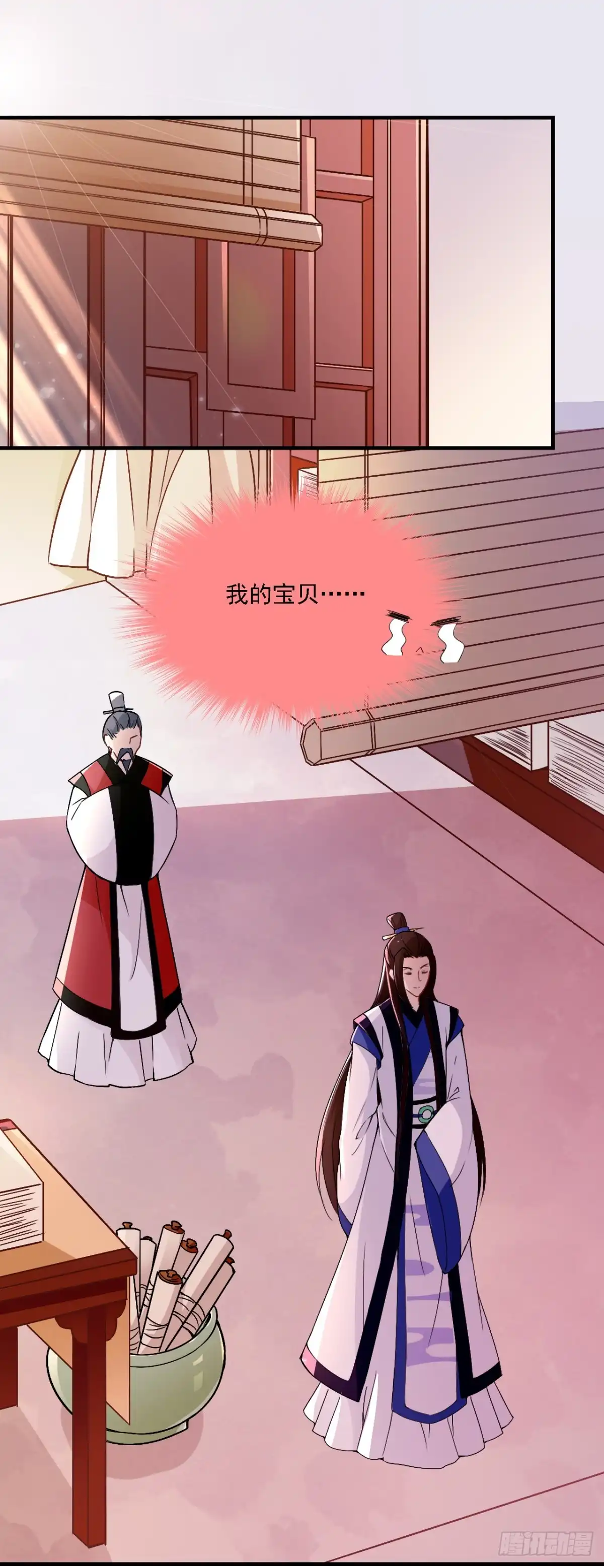 《王妃好威武》探丞相府 第22页
