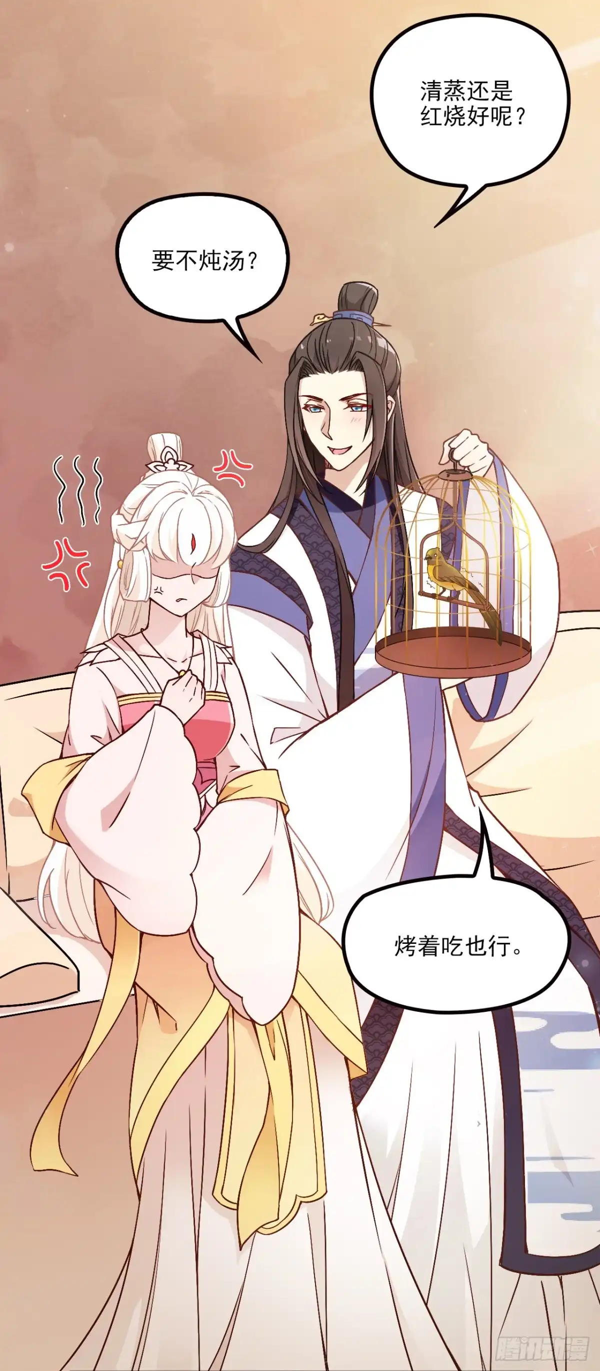 《王妃好威武》红烧金丝雀 第15页